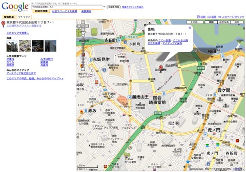 画像：Googleマップの画面